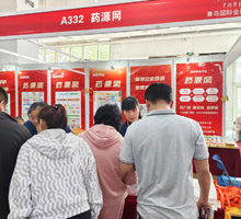 藥源網(wǎng)展位號(hào)A332