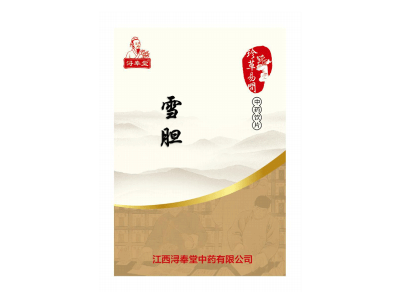 雪膽—清熱解毒，消腫止痛，醫(yī)保甲類，無藥占比（精制小包裝飲片）