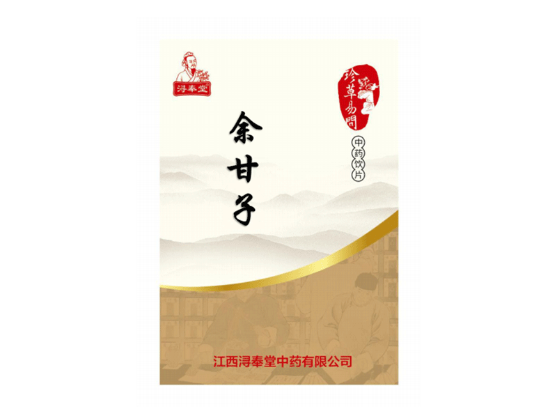 余甘子——藏藥“三大果”之一（精制飲片）不招標，無兩票限制