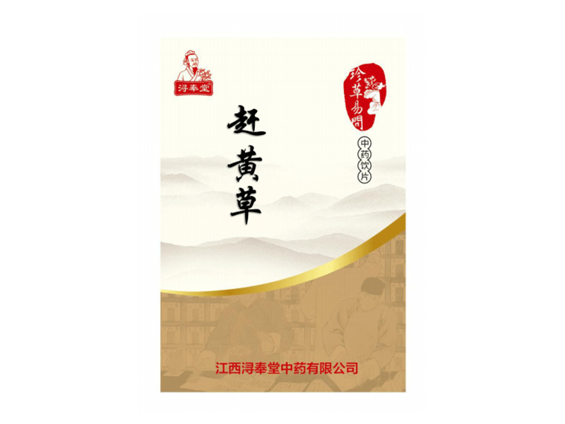 趕黃草（精制小包裝飲片  農(nóng)醫(yī)?？蓤箐N）