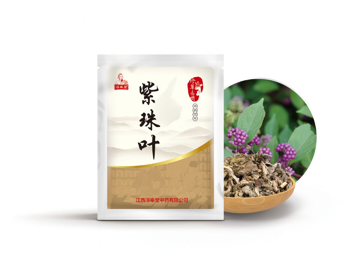 紫珠葉——止血藥（涼血止血、收斂止血）