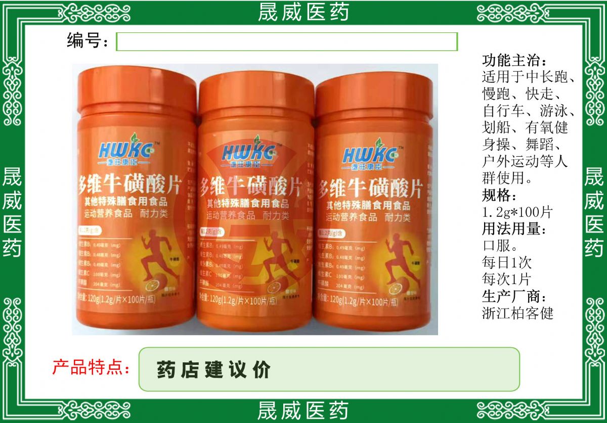 多維?；撬崞厥馍攀秤檬称? width=