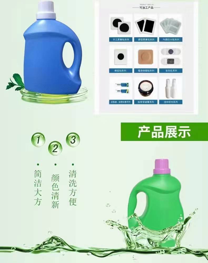 液體敷料（洗衣液、洗潔精）