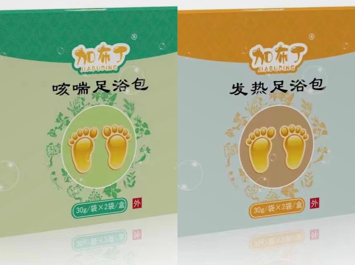 足浴包（咳喘、發(fā)熱、腹瀉、感冒、固本培元、健脾胃）