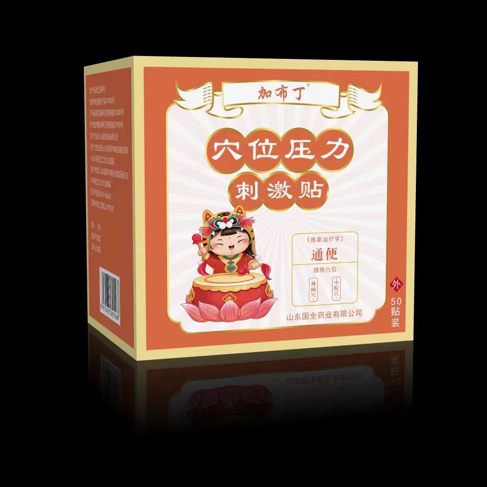 加布?。ㄉＴ赐睿┭ㄎ粔毫Υ碳べN（通便）