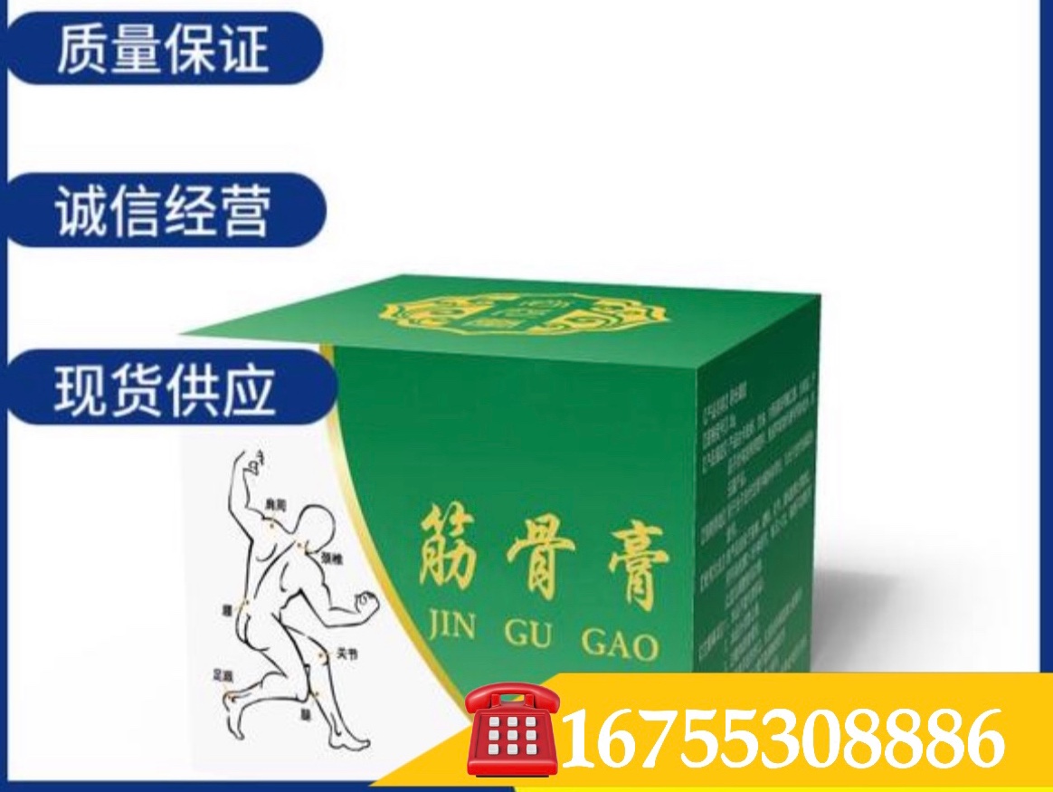 筋骨膏小白膏（納萊特透骨膏、振通能筋骨膏）源頭廠家