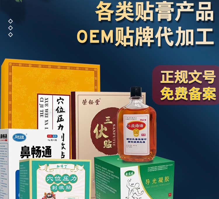 一類、二類醫(yī)療器械 械字號 企標(biāo)號 電商 微商 商貿(mào)（源頭廠家直供）