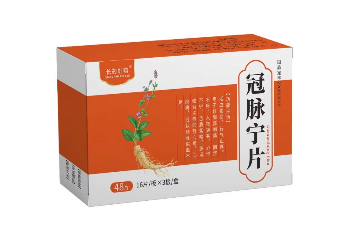 冠脈寧片