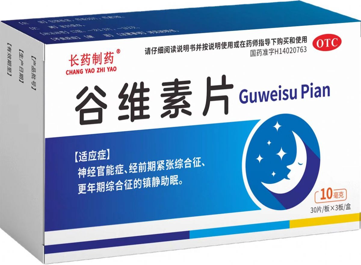 谷維素片