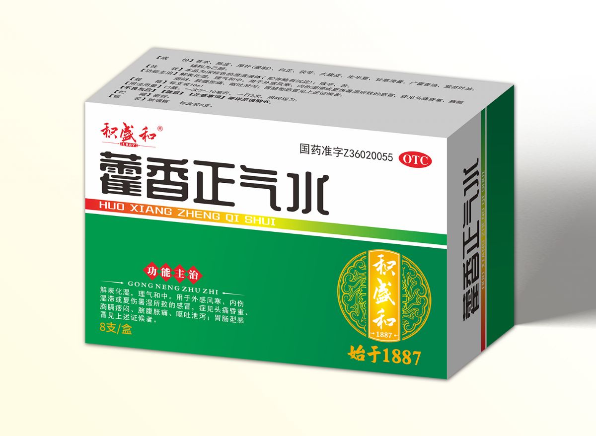 藿香正氣水