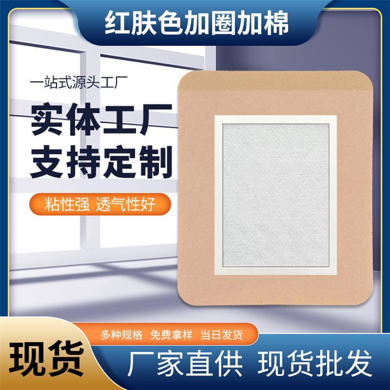 二類(lèi)器械字號(hào)貼膏廠(chǎng)家 中醫(yī)塌漬舒筋貼 吸水棉穴位貼敷 oem貼牌代工